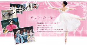 Ayu Ballet Companyのメインビジュアル画像