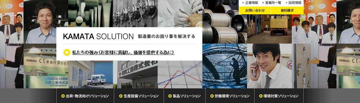 蒲田工業のメインビジュアル画像