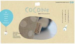 COCONeのメインビジュアル画像