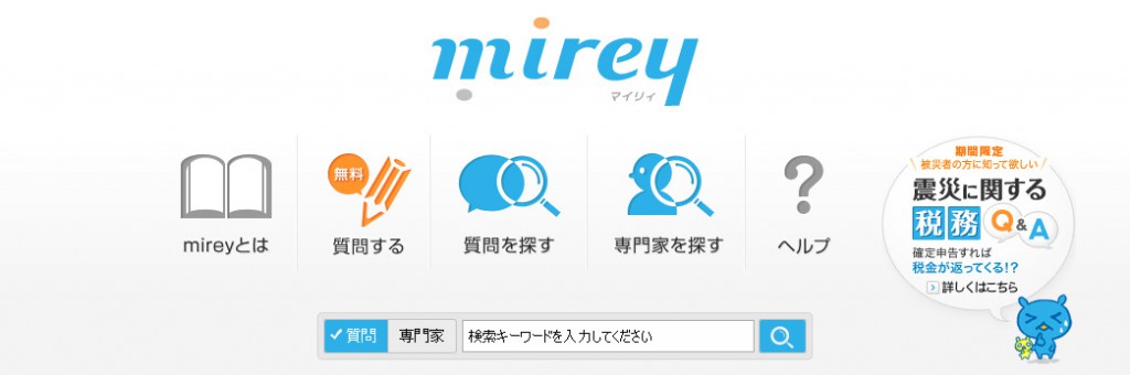 mirey(マイリィ)のメインビジュアル画像