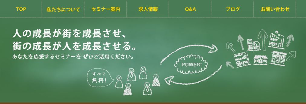 三沢市雇用創造推進協議会のメインビジュアル画像