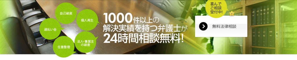 川端総合法律事務所のメインビジュアル画像