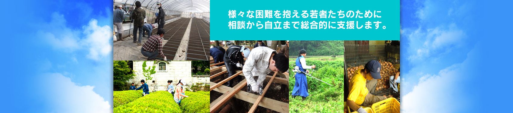 栃木県若年者支援機構のメインビジュアル画像