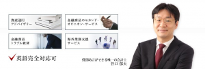 谷口パートナーズ国際会計・税務事務所のメインビジュアル画像