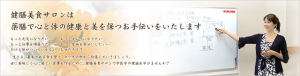 健膳美食サロンのメインビジュアル画像