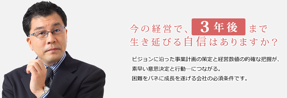 顧問CFO（公認会計士・税理士）川井 隆史のメインビジュアル画像