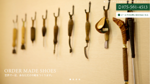 靴工房ハンザワのメインビジュアル画像