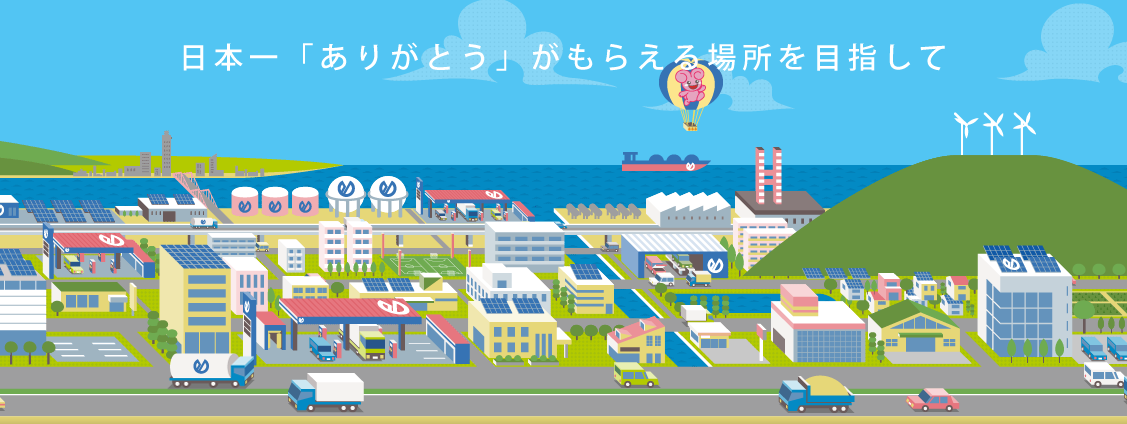 吉田石油店のメインビジュアル画像